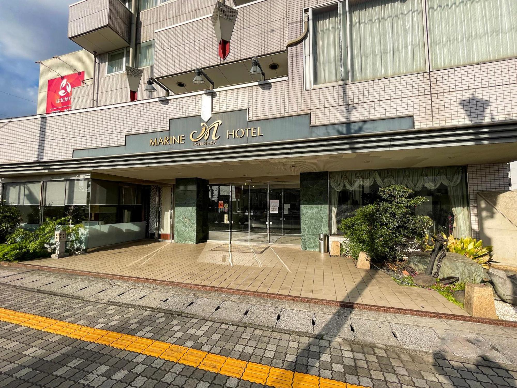 Ichihara Marine Hotel Экстерьер фото